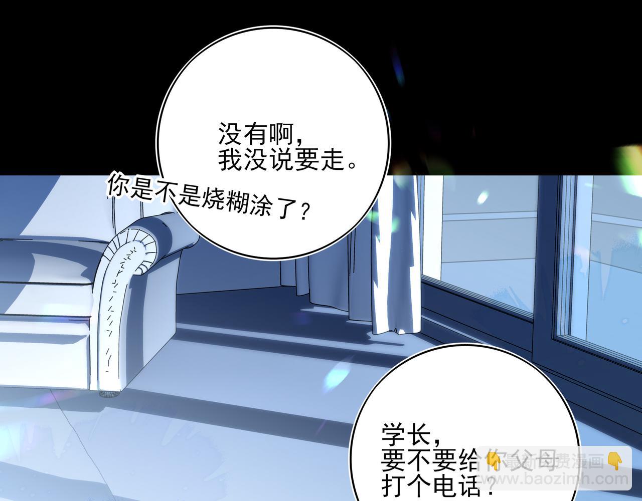 12你怎么能不爱我(1/3)-第15话