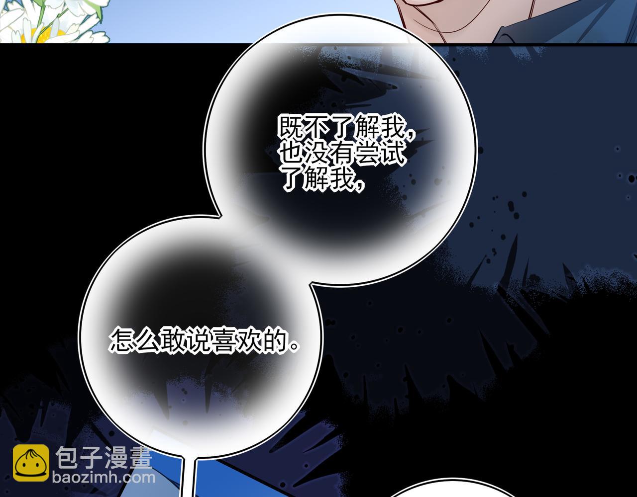 12你怎么能不爱我(1/3)-第15话