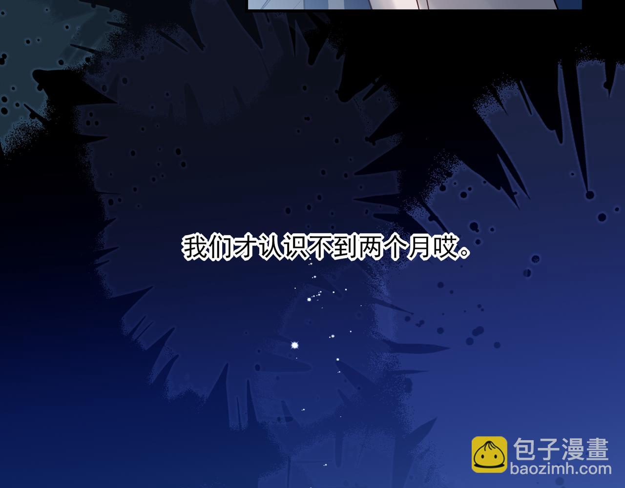 12你怎么能不爱我(1/3)-第15话