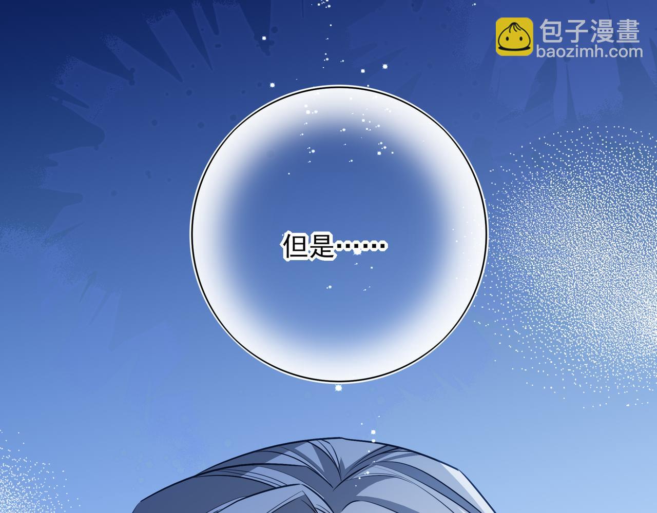 12你怎么能不爱我(1/3)-第15话
