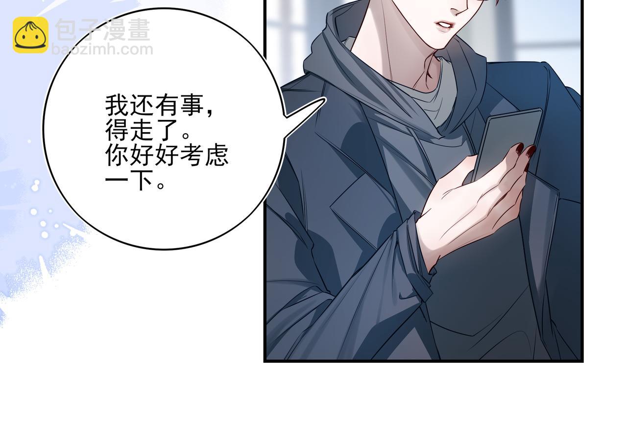 15我愿意做你手里的标本(1/3)-第19话