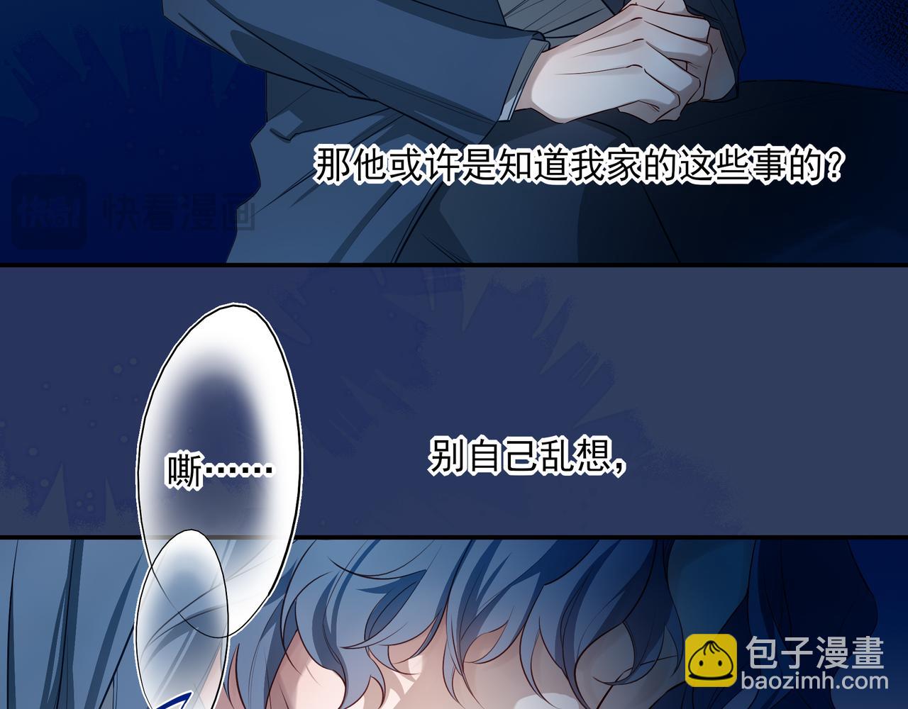 15我愿意做你手里的标本(1/3)-第19话