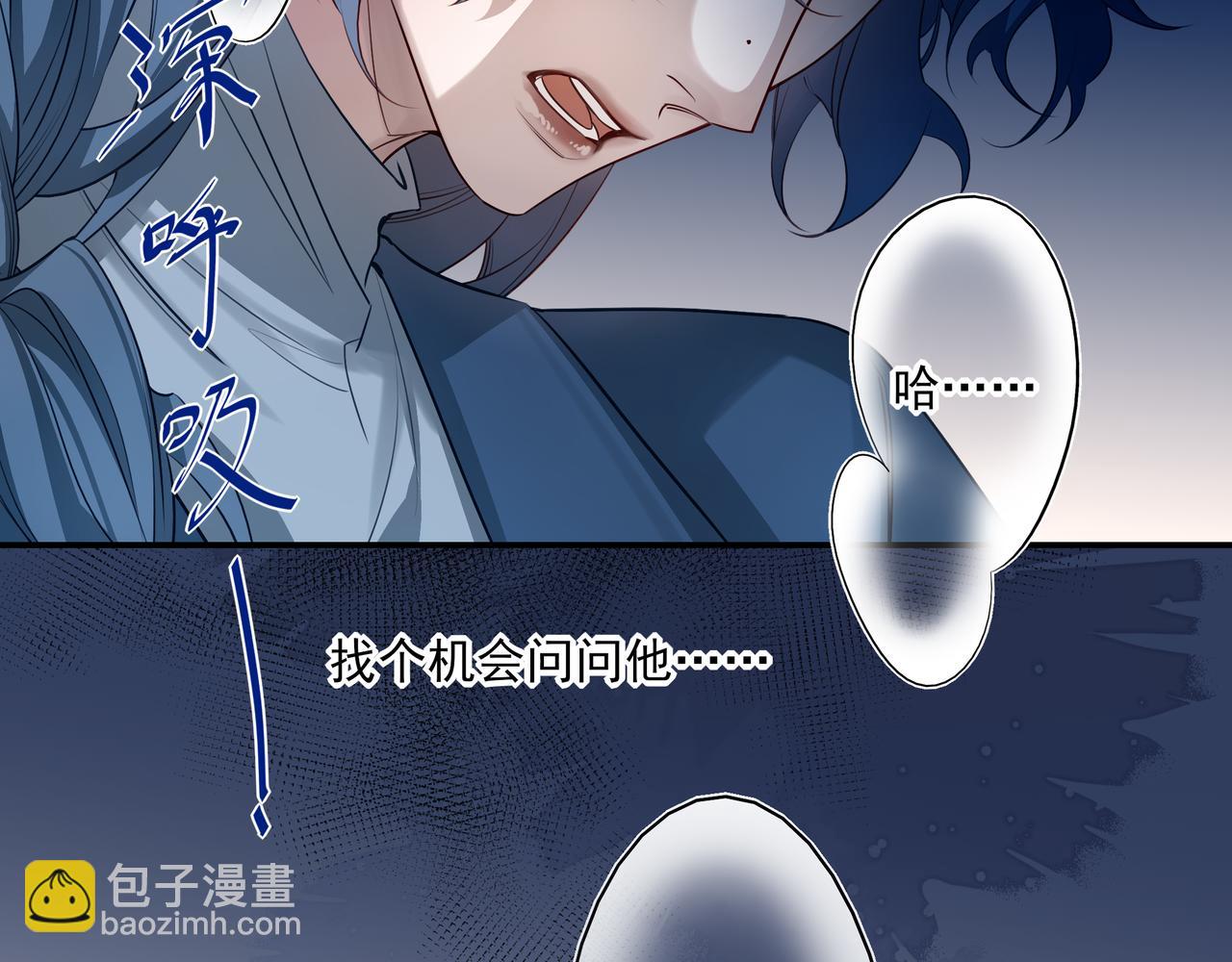 15我愿意做你手里的标本(1/3)-第19话