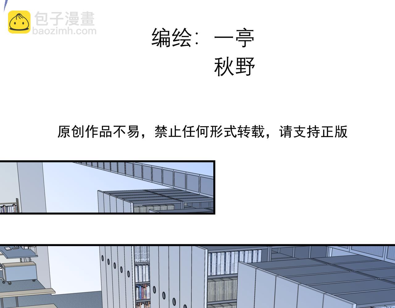 15我愿意做你手里的标本(1/3)-第19话
