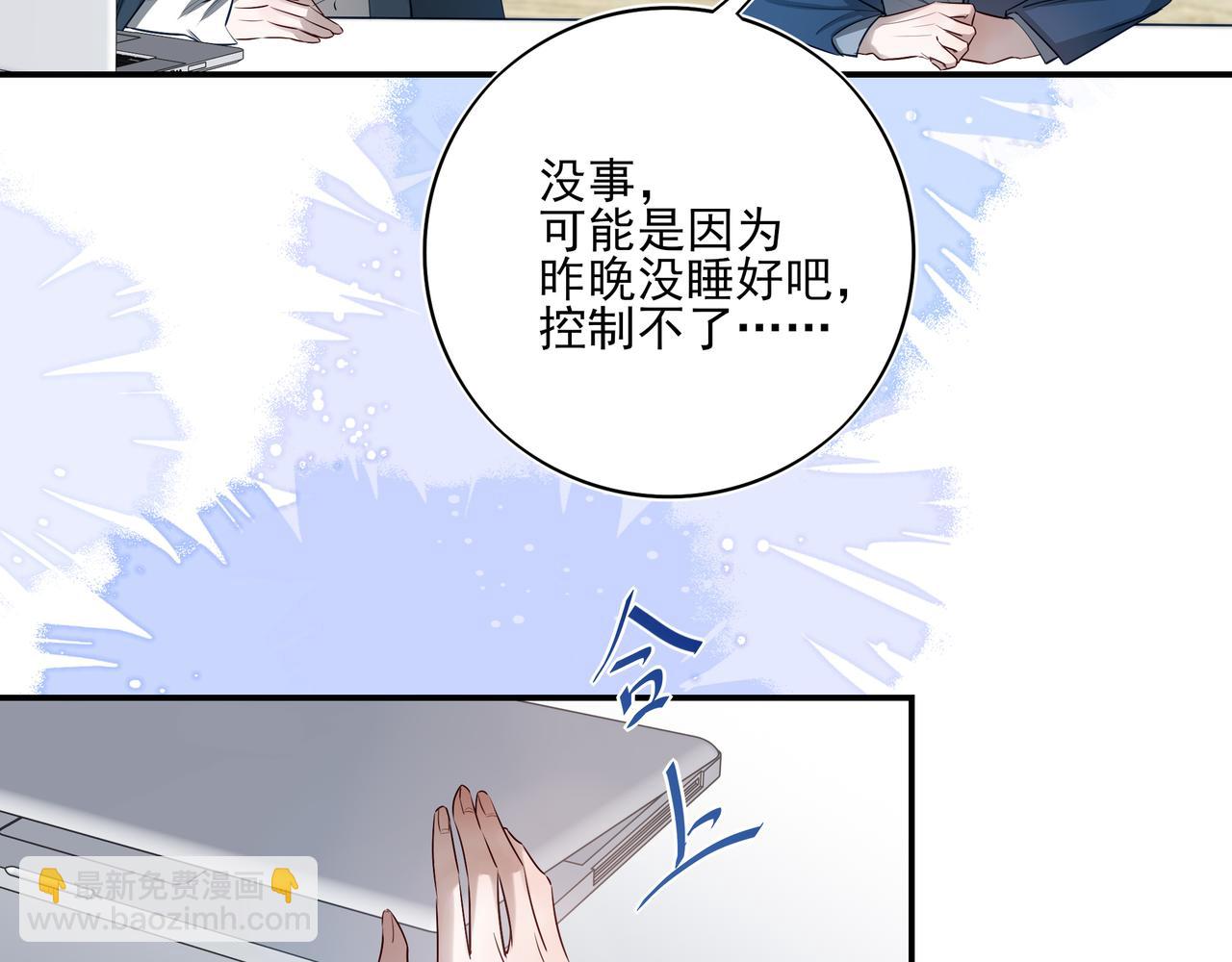 15我愿意做你手里的标本(1/3)-第19话