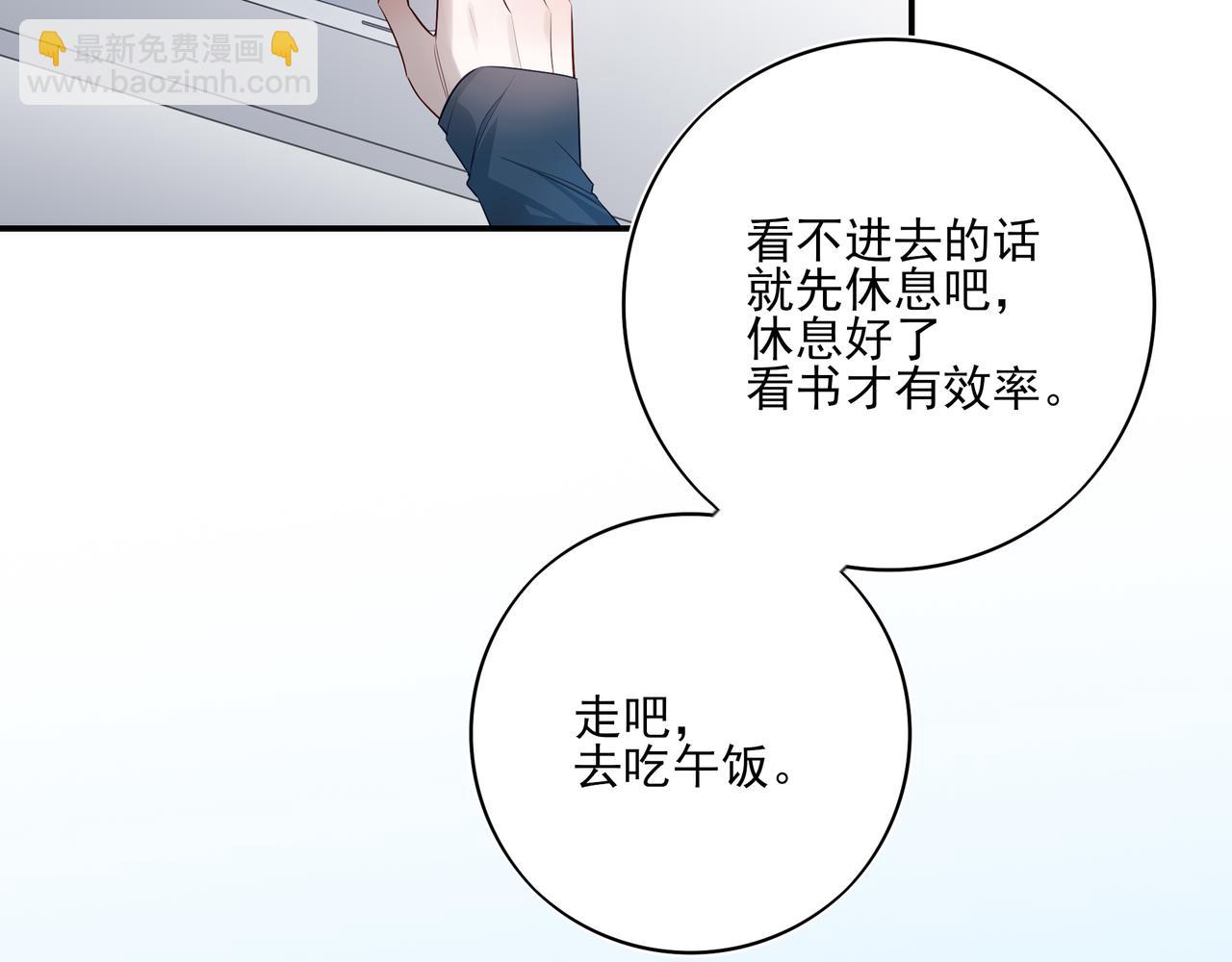 15我愿意做你手里的标本(1/3)-第19话