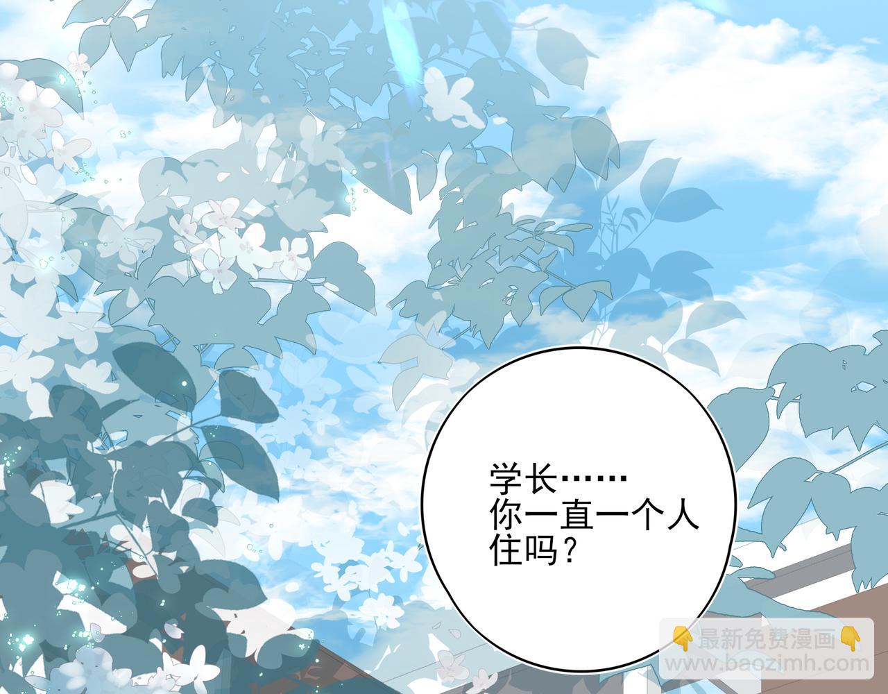 15我愿意做你手里的标本(1/3)-第19话