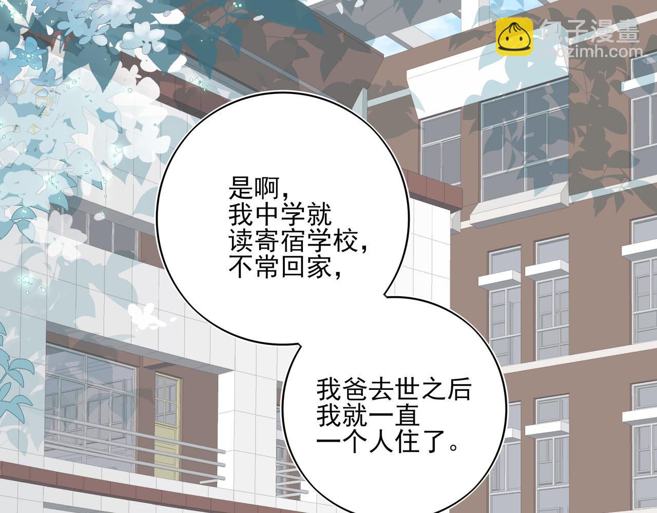 15我愿意做你手里的标本(1/3)-第19话
