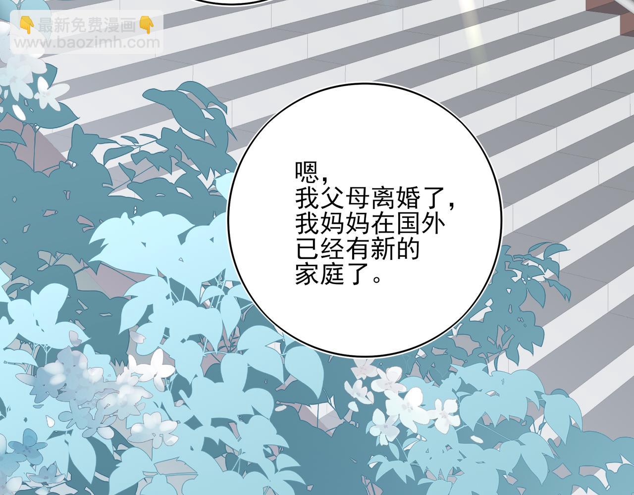 15我愿意做你手里的标本(1/3)-第19话
