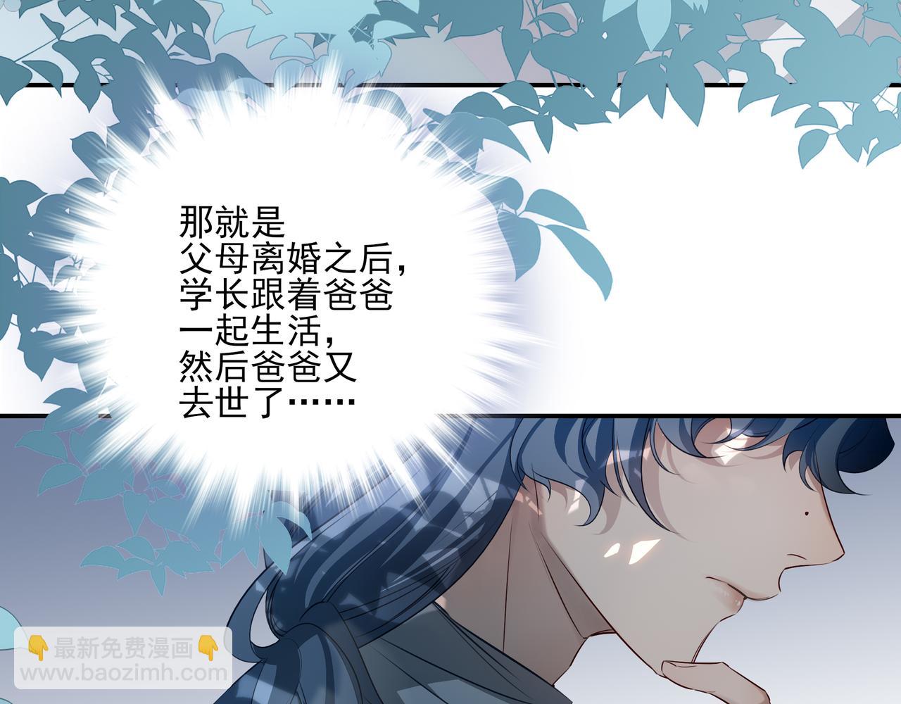 15我愿意做你手里的标本(1/3)-第19话