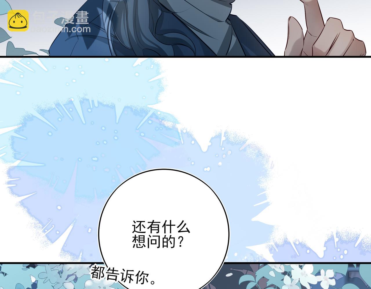 15我愿意做你手里的标本(1/3)-第19话
