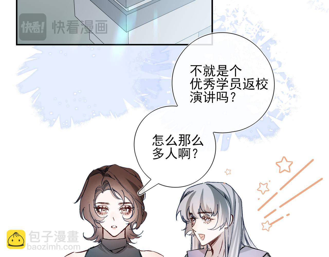 初识or重逢？(1/2)-第51话