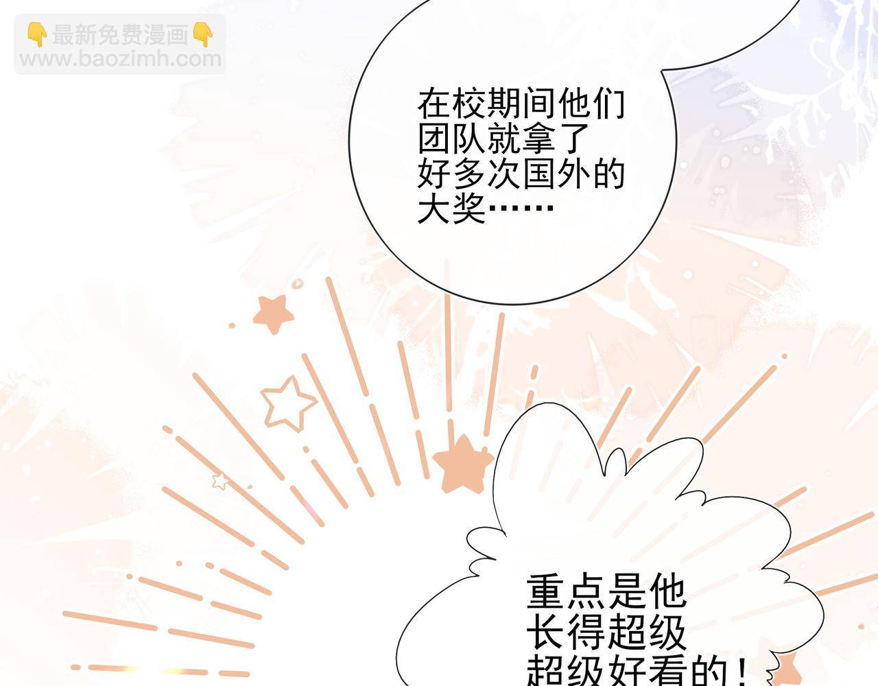 初识or重逢？(1/2)-第51话