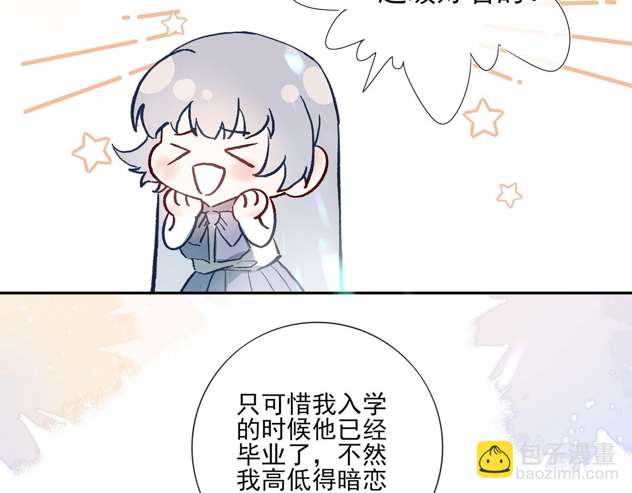 初识or重逢？(1/2)-第51话