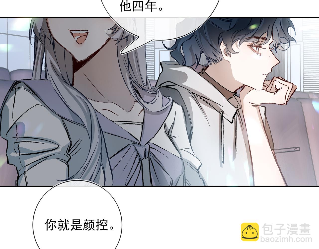 初识or重逢？(1/2)-第51话