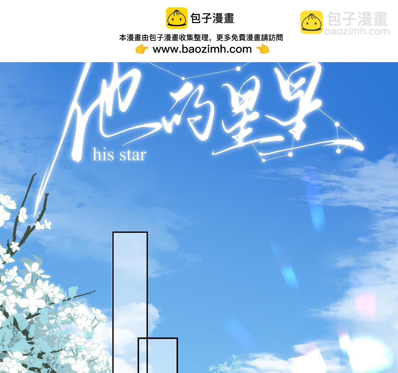 初识or重逢？(1/2)-第51话