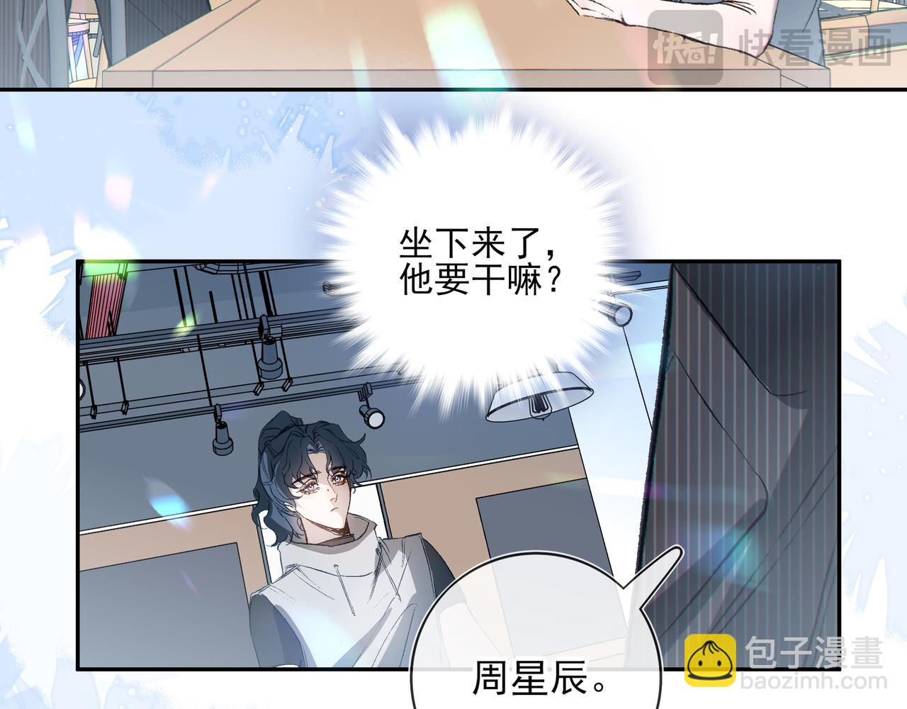 初识or重逢？(1/2)-第51话