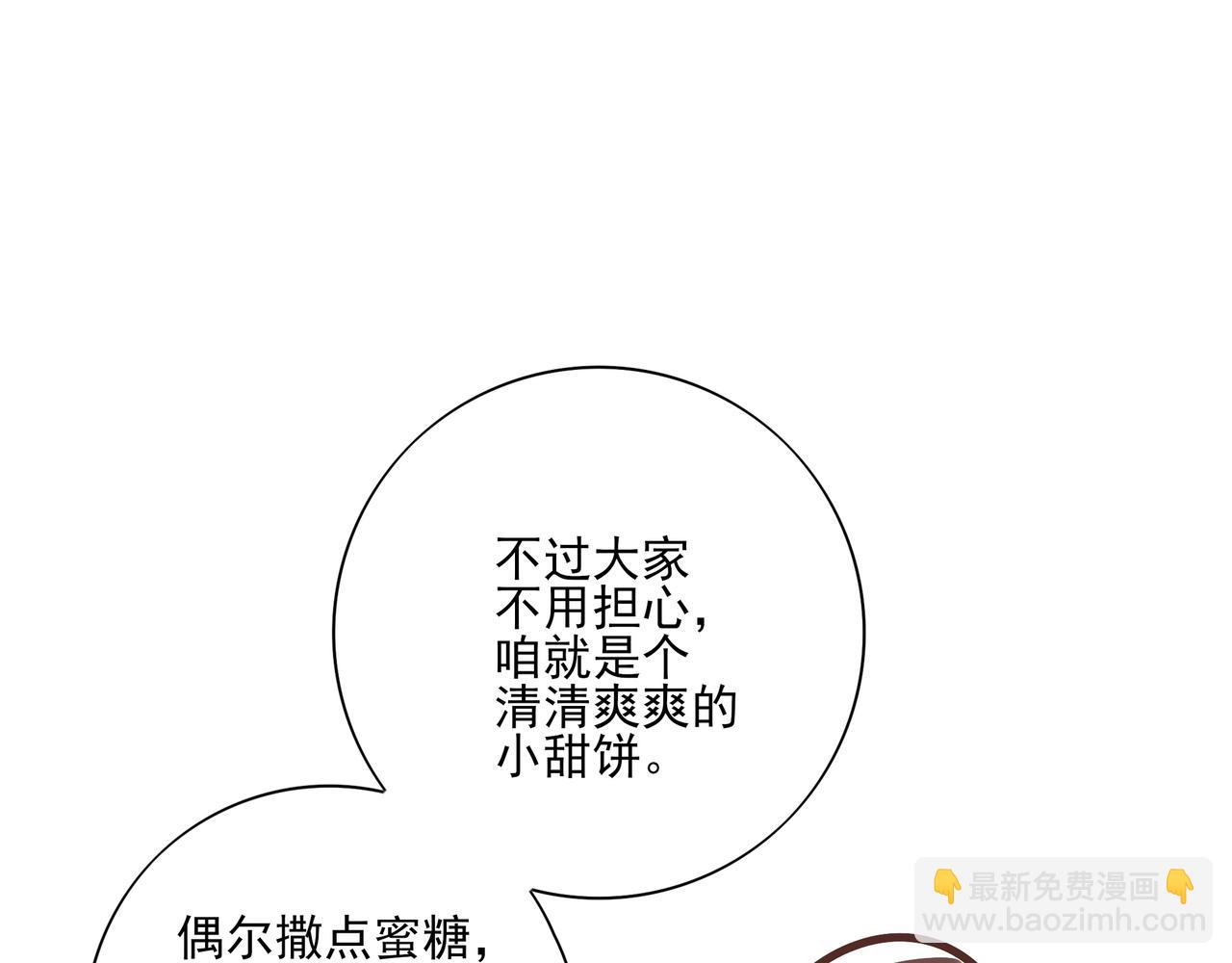 18.5唠会儿嗑-第23话