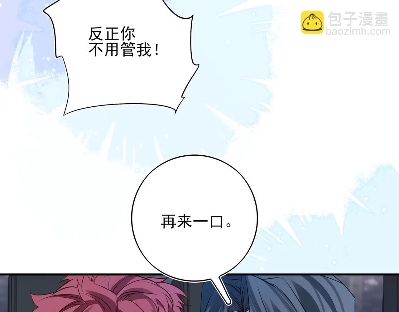 20 学长，我能去你办公室吗？(1/2)-第25话