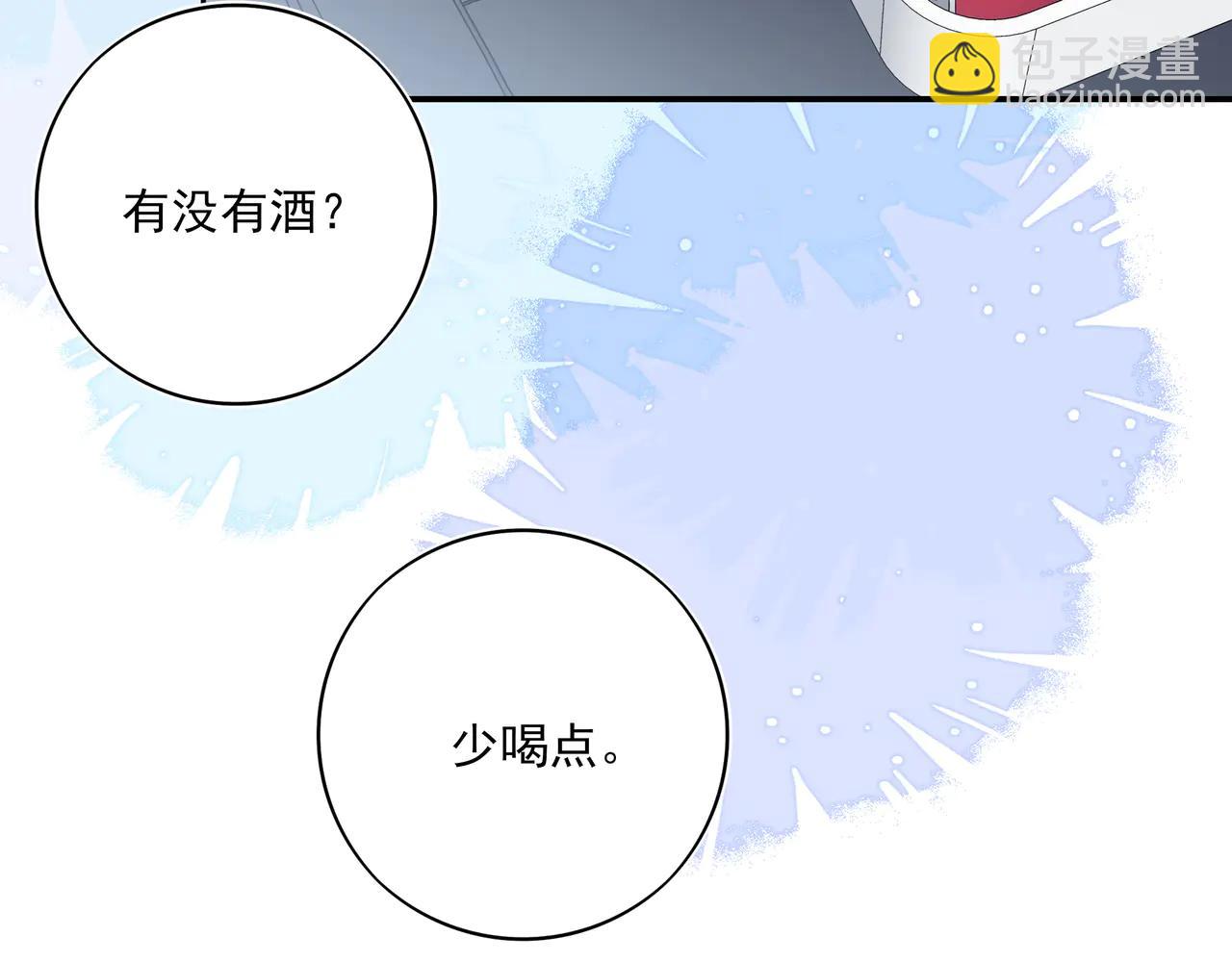 20 学长，我能去你办公室吗？(1/2)-第25话