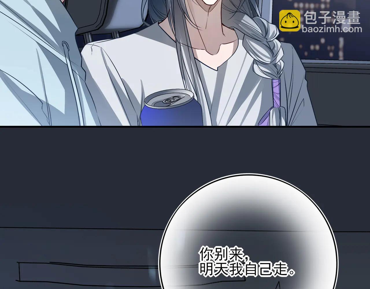 20 学长，我能去你办公室吗？(1/2)-第25话