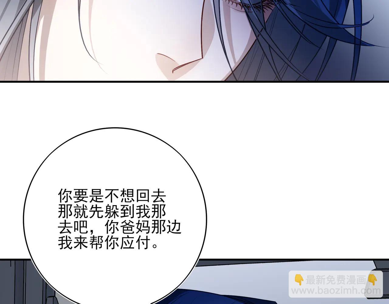 20 学长，我能去你办公室吗？(1/2)-第25话
