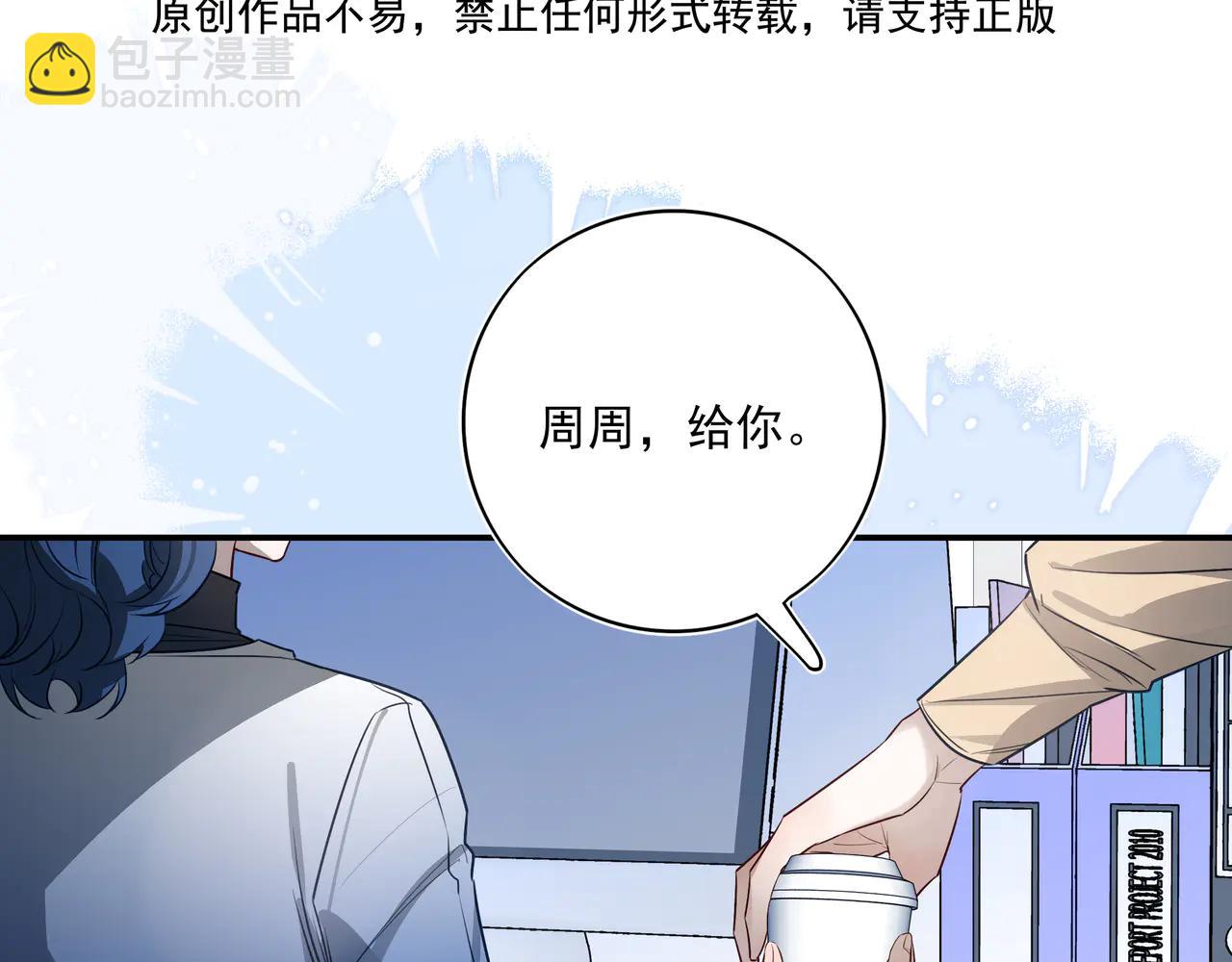 20 学长，我能去你办公室吗？(1/2)-第25话