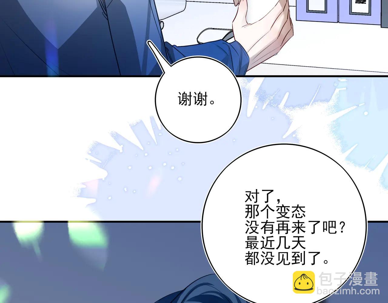 20 学长，我能去你办公室吗？(1/2)-第25话
