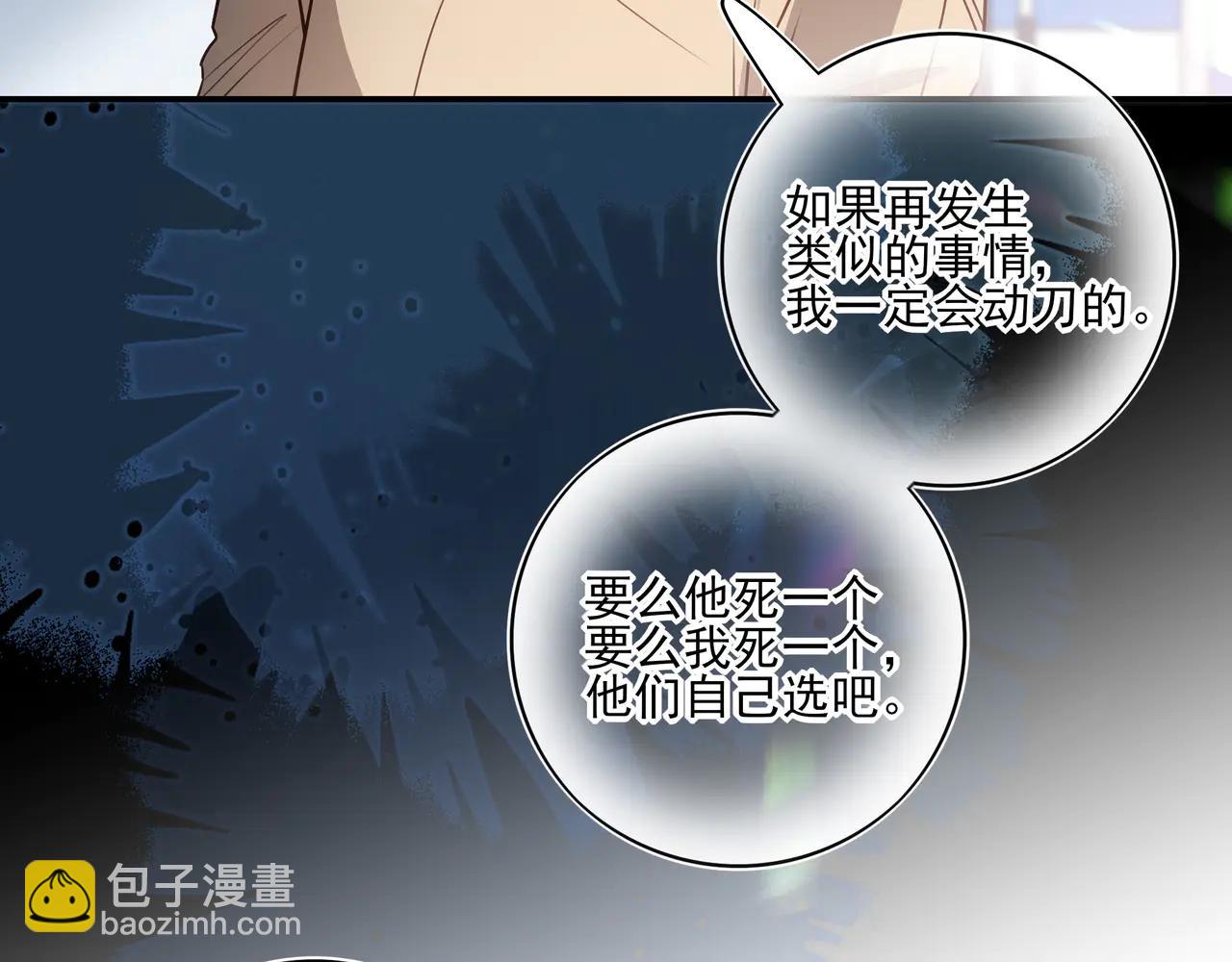 20 学长，我能去你办公室吗？(1/2)-第25话
