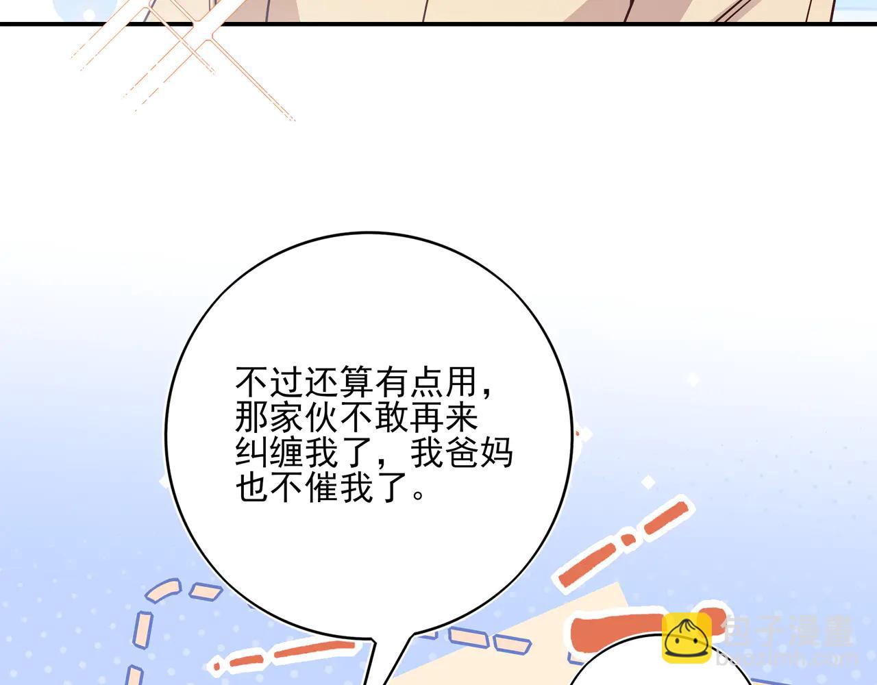 20 学长，我能去你办公室吗？(1/2)-第25话