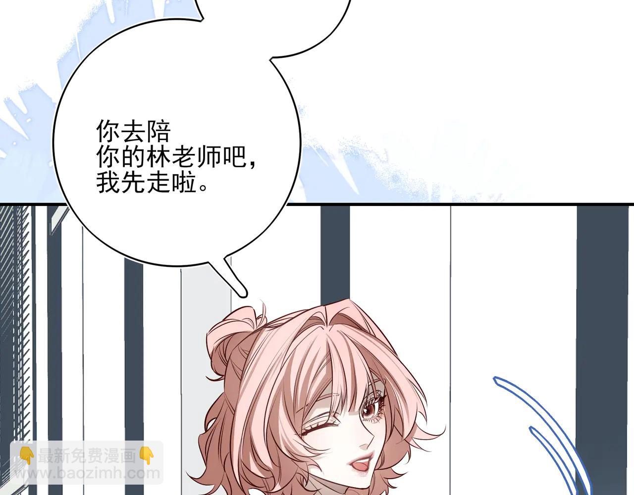 20 学长，我能去你办公室吗？(1/2)-第25话