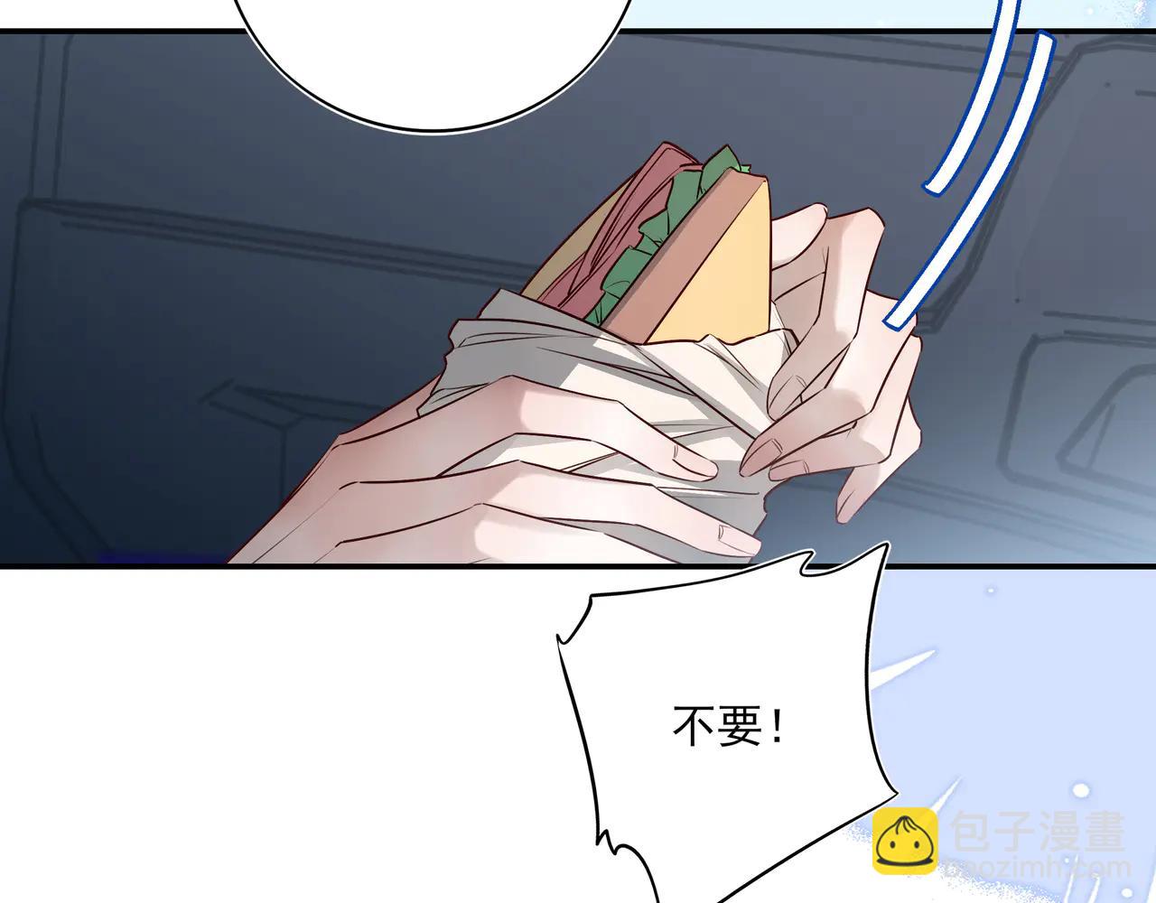 20 学长，我能去你办公室吗？(1/2)-第25话
