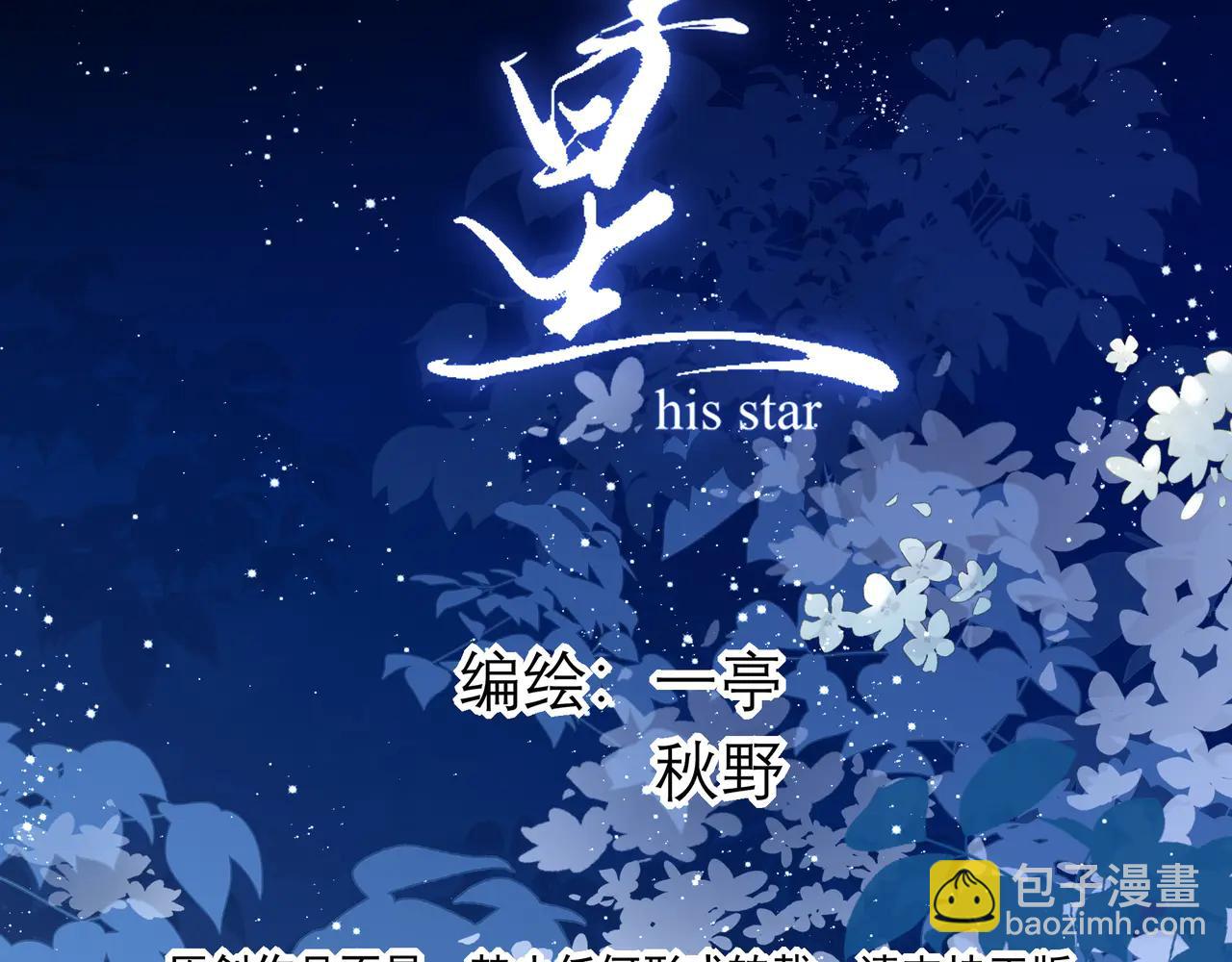 21 学长，宿舍隔音不好&hellip;&hellip;(1/3)-第27话