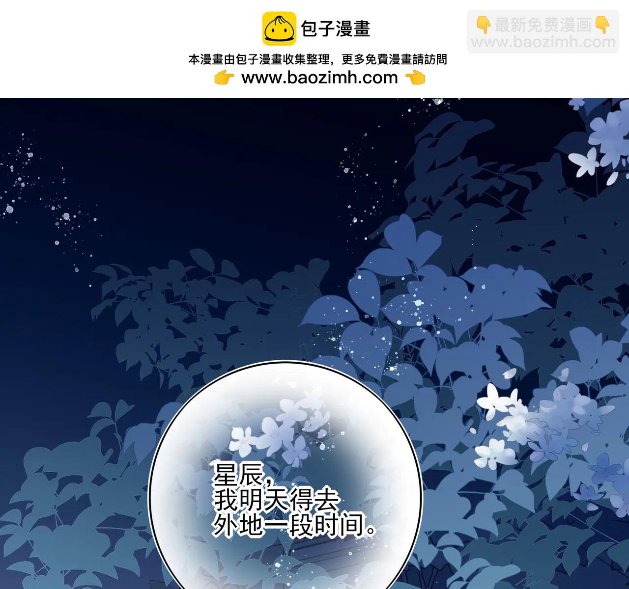 21 学长，宿舍隔音不好&hellip;&hellip;(1/3)-第27话
