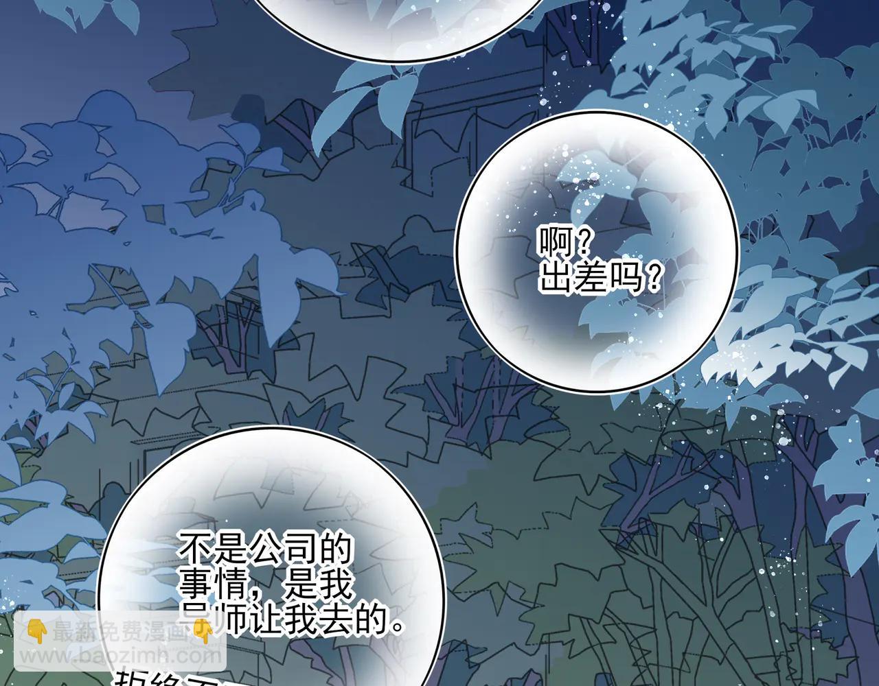 21 学长，宿舍隔音不好&hellip;&hellip;(1/3)-第27话