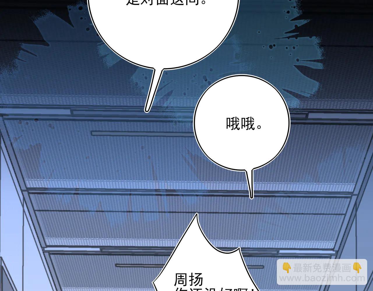21 学长，宿舍隔音不好&hellip;&hellip;(1/3)-第27话