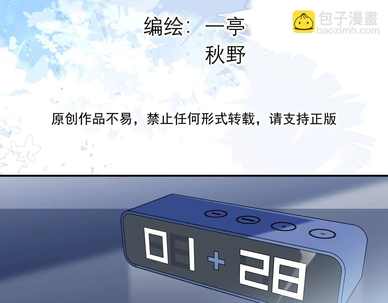 23 我想跟你一起睡(1/2)-第29话