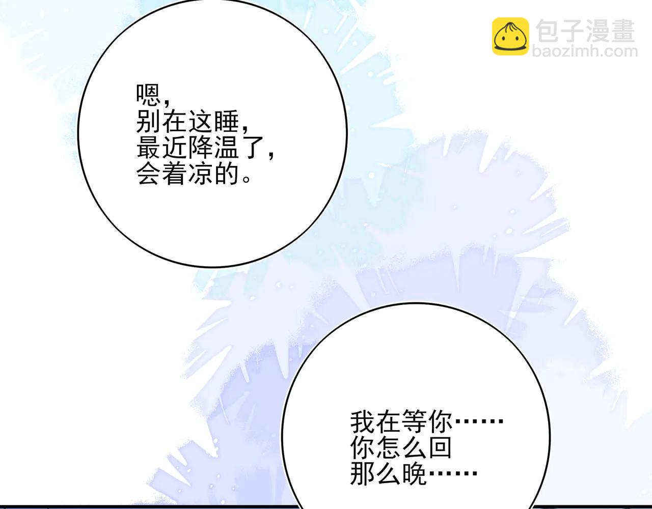 23 我想跟你一起睡(1/2)-第29话