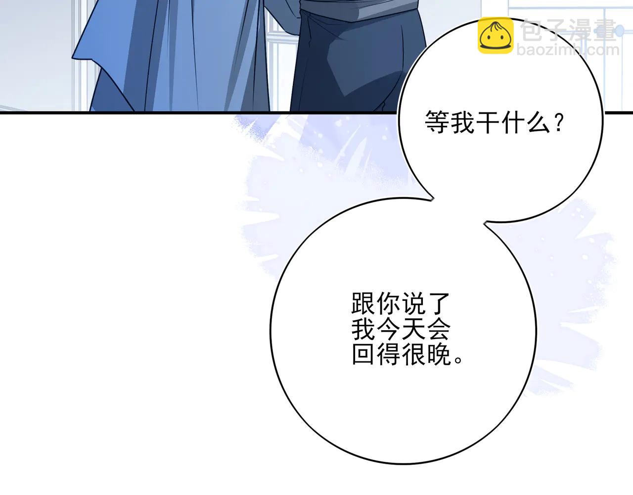 23 我想跟你一起睡(1/2)-第29话