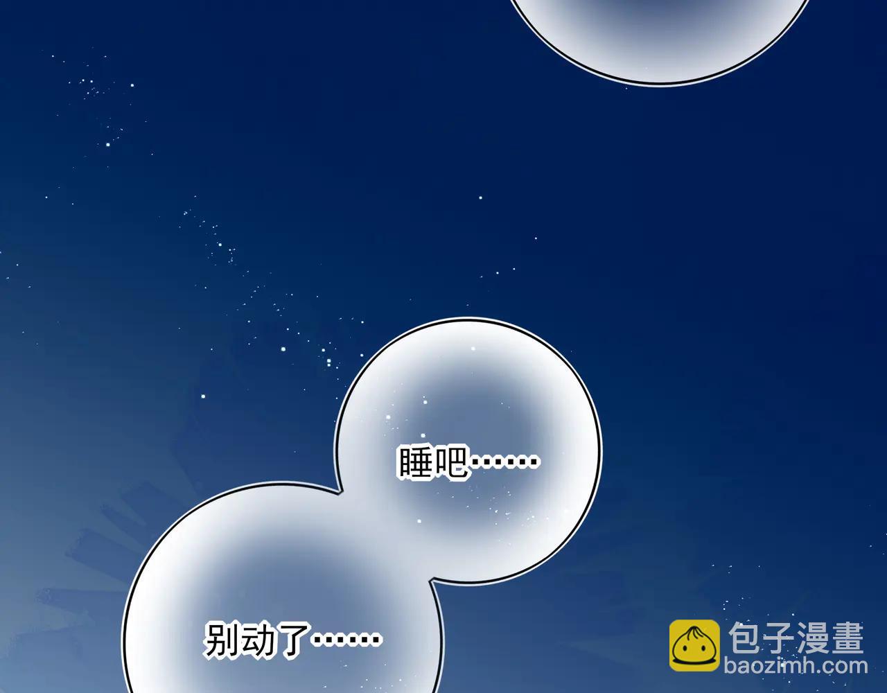 23 我想跟你一起睡(1/2)-第29话
