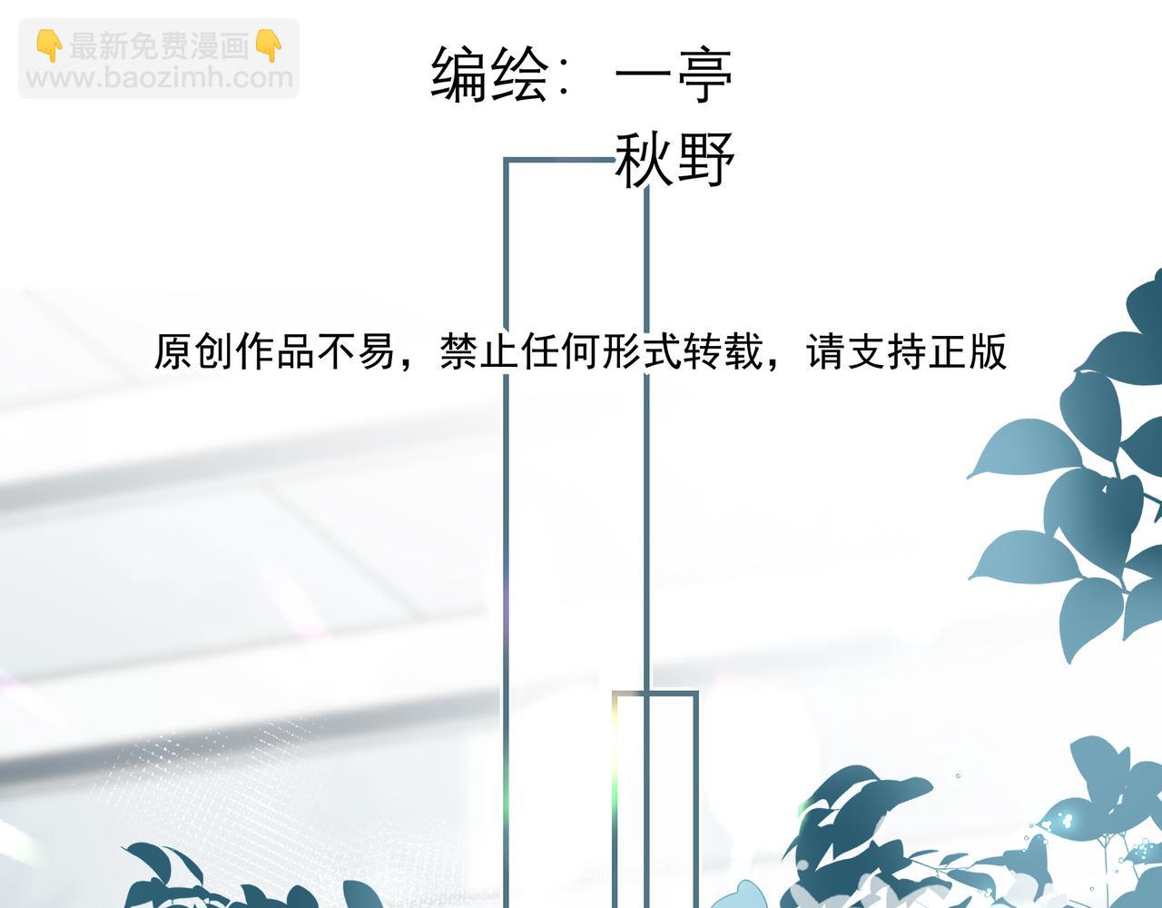 02我能要一下你的联系方式吗(1/2)-第3话