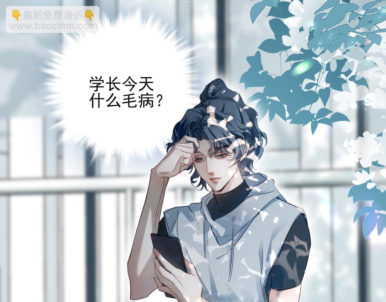 02我能要一下你的联系方式吗(1/2)-第3话