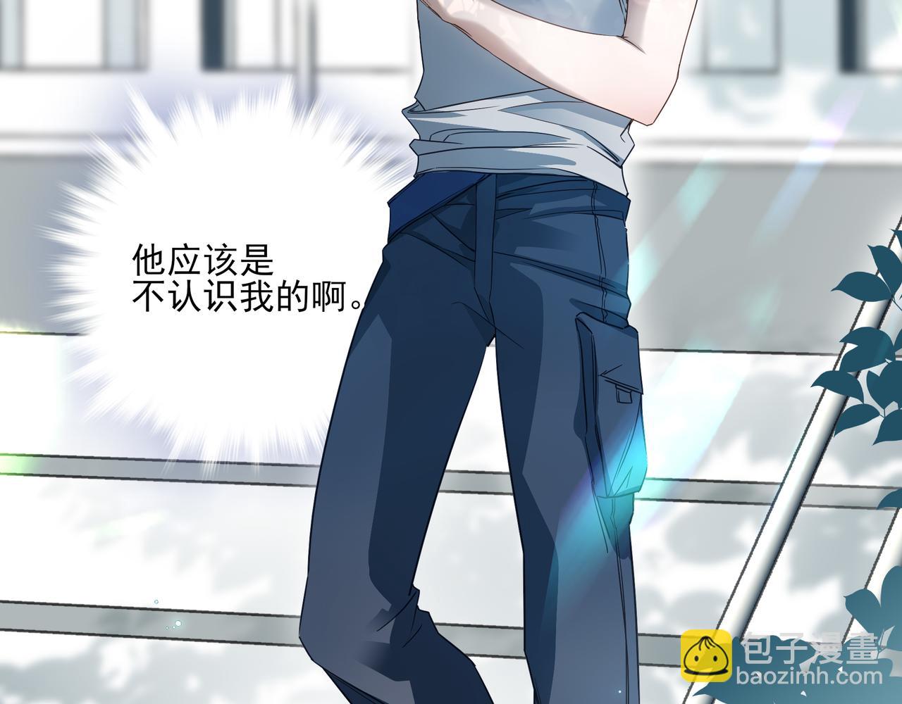 02我能要一下你的联系方式吗(1/2)-第3话
