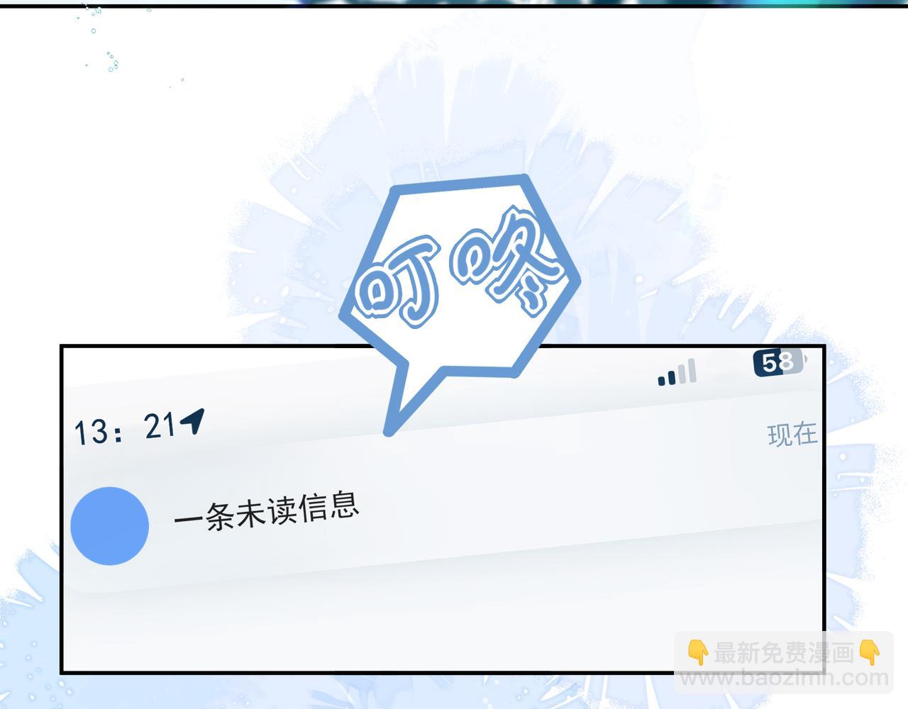 02我能要一下你的联系方式吗(1/2)-第3话