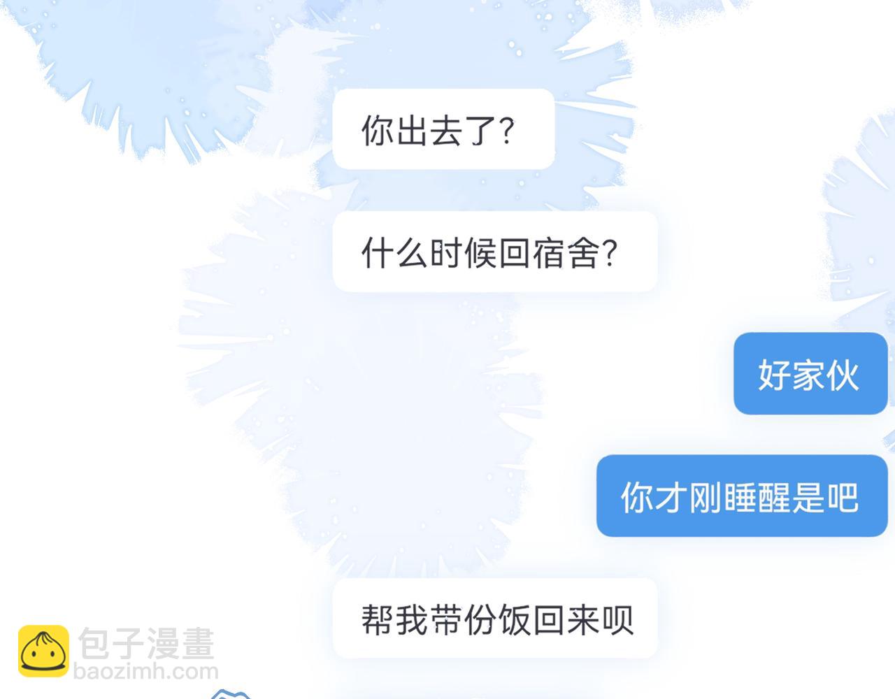 02我能要一下你的联系方式吗(1/2)-第3话