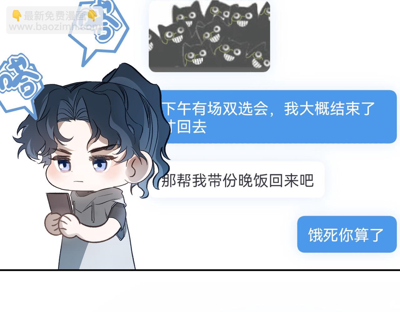 02我能要一下你的联系方式吗(1/2)-第3话
