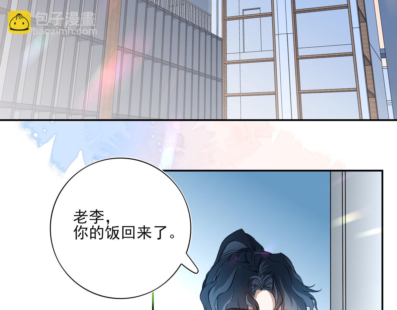 02我能要一下你的联系方式吗(1/2)-第3话