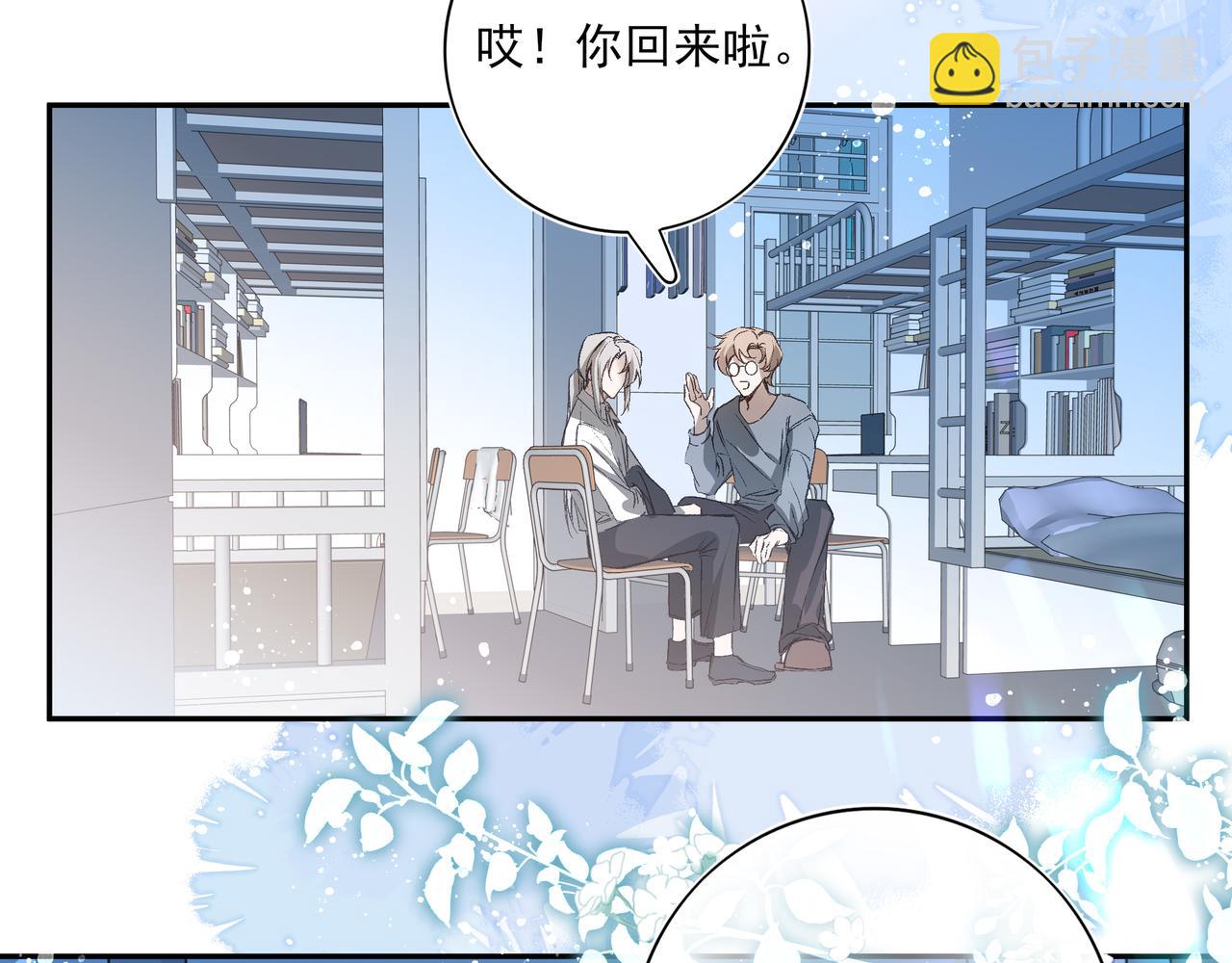 02我能要一下你的联系方式吗(1/2)-第3话