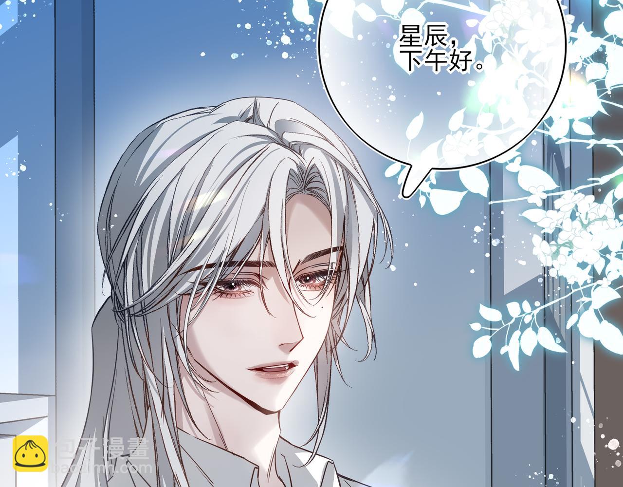02我能要一下你的联系方式吗(1/2)-第3话