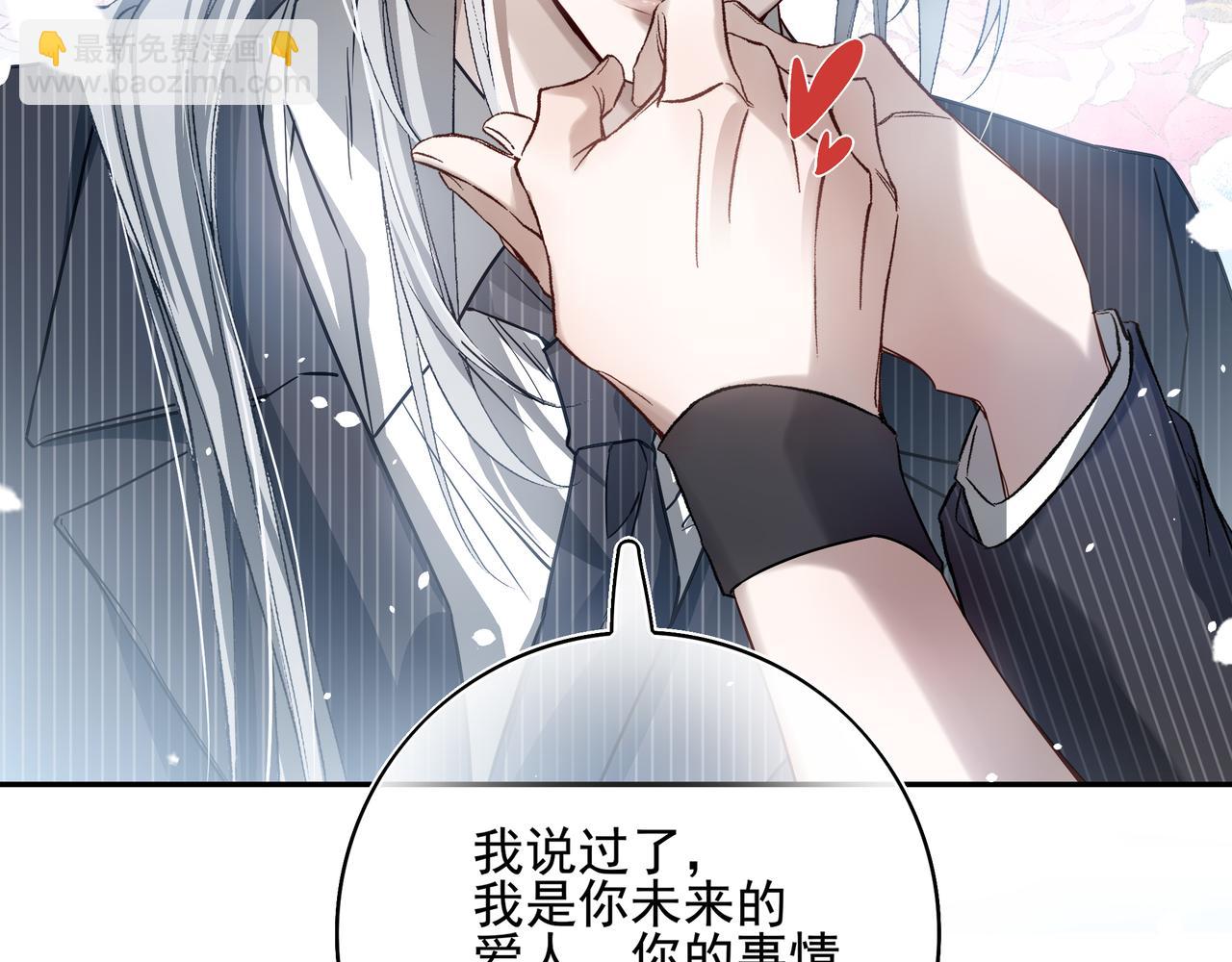 02我能要一下你的联系方式吗(1/2)-第3话